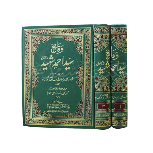 Waqay Syed Ahmed Shaheed-Books-Maktaba Sultan e Alamgir