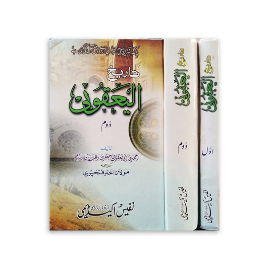 Tareekh al Yaqoobi-Books-Maktaba Sultan e Alamgir