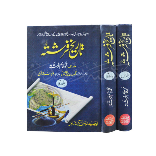 Tareekh Farishtee-Books-Maktaba Sultan e Alamgir
