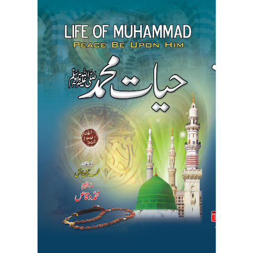 Hayat-e-Muhammad S.A.W