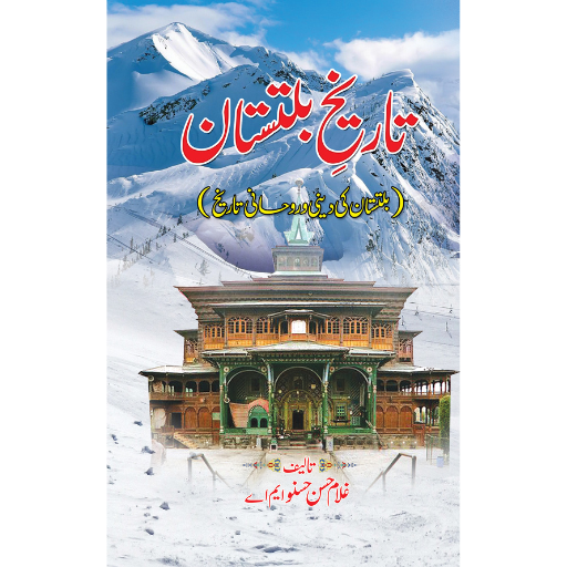 Tareeqh Baltistan