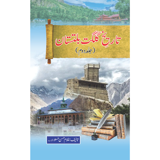 Tareeqh Gilgit Baltistan Part:2
