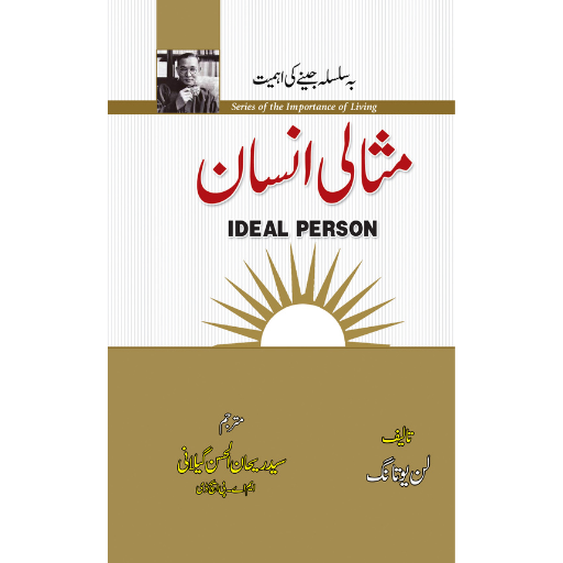 Misali Insan