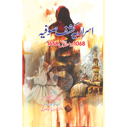 Israr Kashaf Sufia