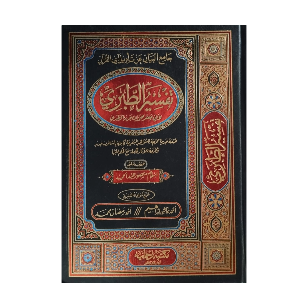 12) Tafsir Al-Tabari-Books-Maktaba Sultan e Alamgir