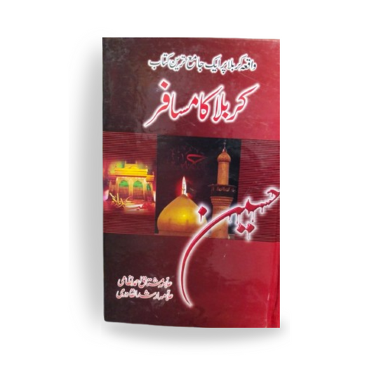 Karbala Ka Musafir-Books-Maktaba Sultan e Alamgir