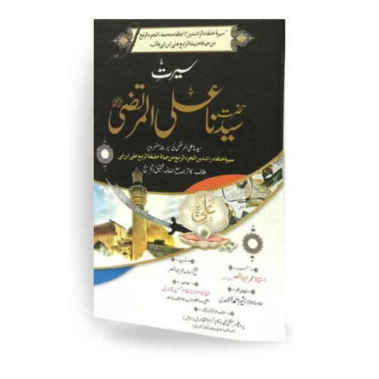 Seerat Syedina Ali Ul Murtaza R.A-Books-Maktaba Sultan e Alamgir