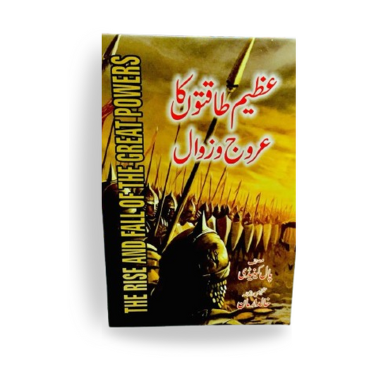 Azeem Taqatoun ka Arooj O Zawal-Books-Maktaba Sultan e Alamgir