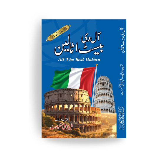 All The Best Italian-Books-Maktaba Sultan e Alamgir