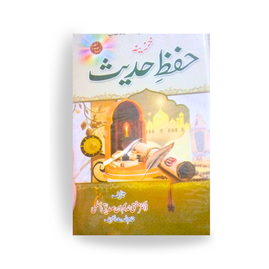 Khazina Hifz E Hadees-Books-Maktaba Sultan e Alamgir