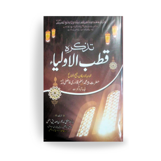 Tazkira Qutab Ul Aulia-Books-Maktaba Sultan e Alamgir