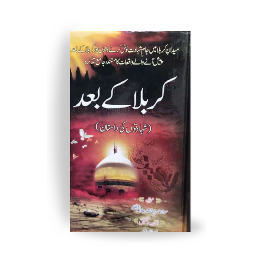Karbala Ky Baad-Books-Maktaba Sultan e Alamgir