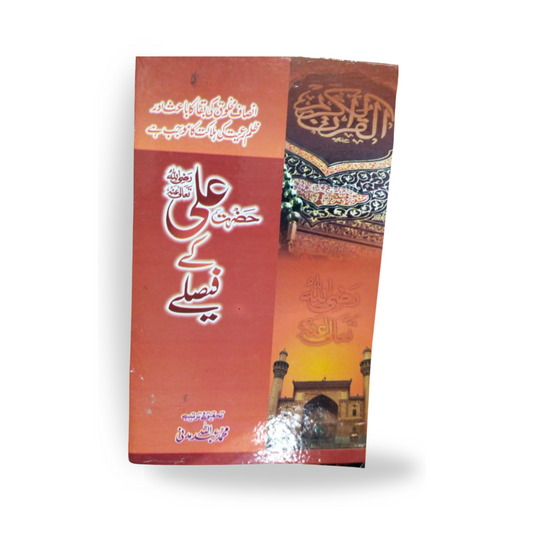 Hazrat Ali R.A Ky Faisly-Books-Maktaba Sultan e Alamgir