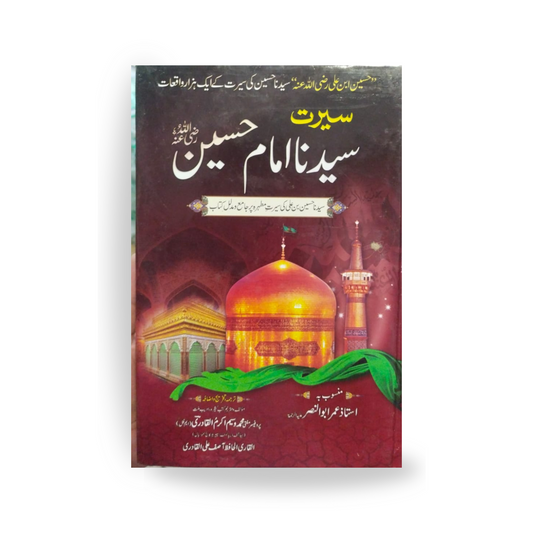 Seerat Syedina Imam Hussain-Books-Maktaba Sultan e Alamgir