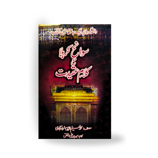 Sawaneh Karbala & Kalam E Aqeedat-Books-Maktaba Sultan e Alamgir