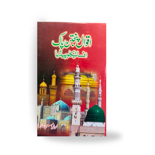 Aqwal E Panjtan Pak-Books-Maktaba Sultan e Alamgir