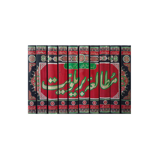 Mutala e Barelviat Jilden-10-Books-Maktaba Sultan e Alamgir