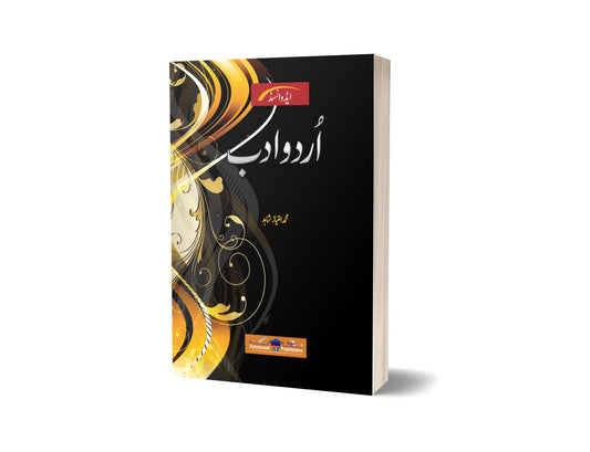 Urdu Abad By M Imtiaz Shahid &#8211; Advance Publisher-Books-Maktaba Sultan e Alamgir