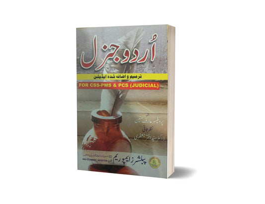 Urdu Genera For CSS-PMS AND PCS By DR. Syed Ahktar Jaffrey-Books-Maktaba Sultan e Alamgir
