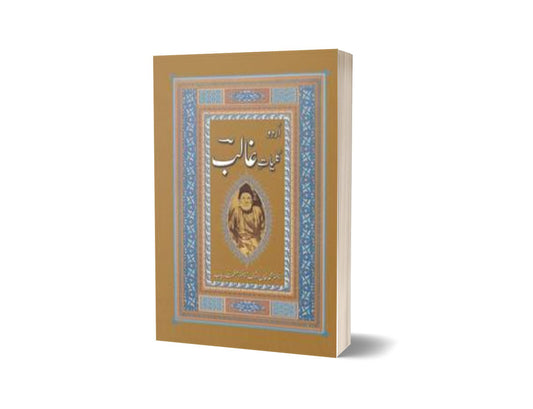 Urdu Kulliyaat-e-Ghalib By Dr. Muhammad Khan Ashraf; Dr. Azmat Rubab-Books-Maktaba Sultan e Alamgir