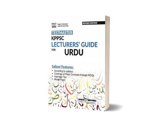Urdu Lecturers Guide For KPPSC By Dogar Brother-Books-Maktaba Sultan e Alamgir