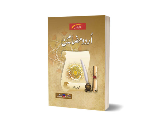 Urdu Mazameen By M Imtiaz Shahid &#8211; Advance Publisher-Books-Maktaba Sultan e Alamgir