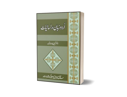 Urdu Zaban Aur Lasaaniat By Dr. Gopi Chand Narang-Books-Maktaba Sultan e Alamgir