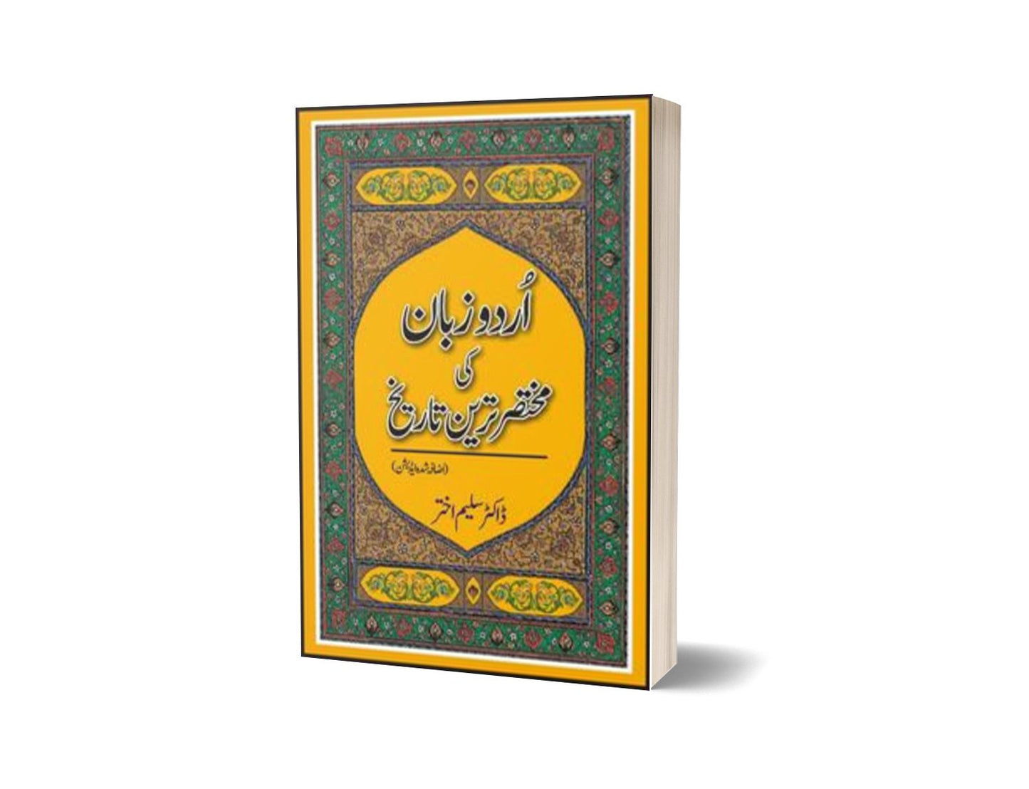 Urdu Zubaan Ki Mukhtasir Tareen Tareekh By Dr. Saleem Akhtar-Books-Maktaba Sultan e Alamgir