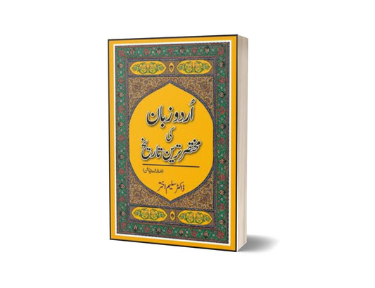Urdu Zubaan Ki Mukhtasir Tareen Tareekh By Dr. Saleem Akhtar-Books-Maktaba Sultan e Alamgir