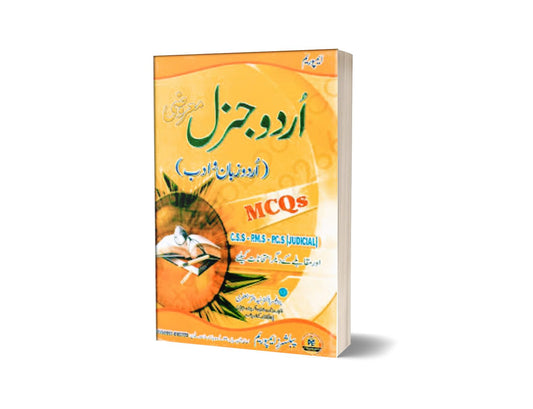 Urdu General MCQS By DR. Syed Ahktar Jaffrey-Books-Maktaba Sultan e Alamgir