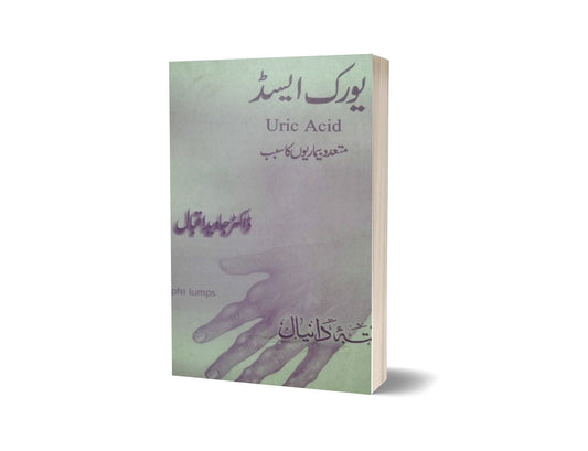 Uric Acid By Dr. Javad Iqbal-Books-Maktaba Sultan e Alamgir