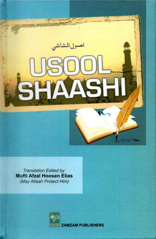 Usool Shaashi-Books-Maktaba Sultan e Alamgir