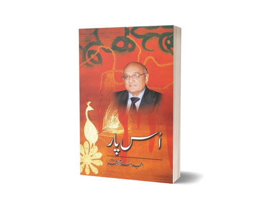 Uss Paar By Amjad Islam Amjad-Books-Maktaba Sultan e Alamgir