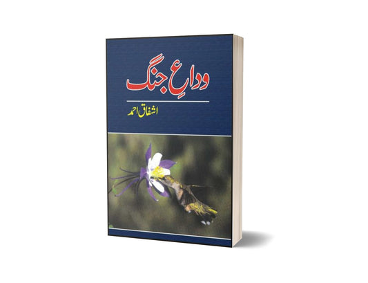 Vidaa-E-Jang By Ashfaq Ahmad-Books-Maktaba Sultan e Alamgir