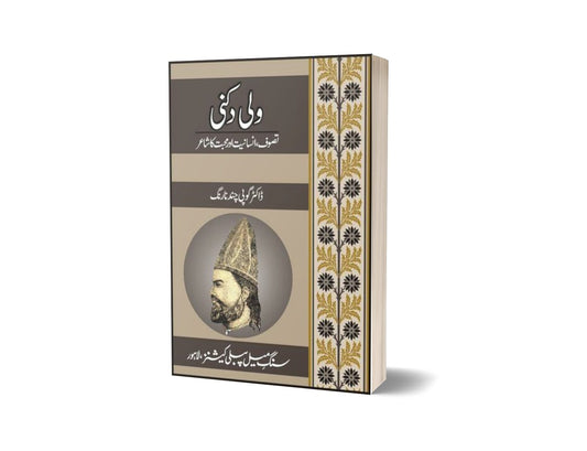 Wali Dakni Tassawuf Insaniyat Aur Mohabbat By Dr. Gopi Chand Narang-Books-Maktaba Sultan e Alamgir