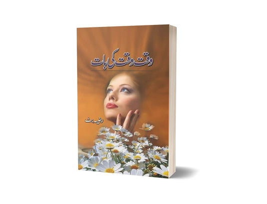 Waqt Waqt Ki Baat By Razia Butt-Books-Maktaba Sultan e Alamgir