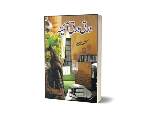 Warq Warq Aaina By Kishwar Naheed-Books-Maktaba Sultan e Alamgir