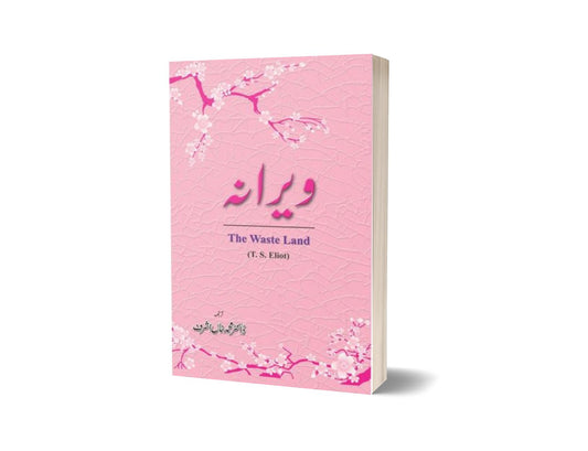 Weraana: The Waste Land By Dr. Muhammad Khan Ashraf-Books-Maktaba Sultan e Alamgir