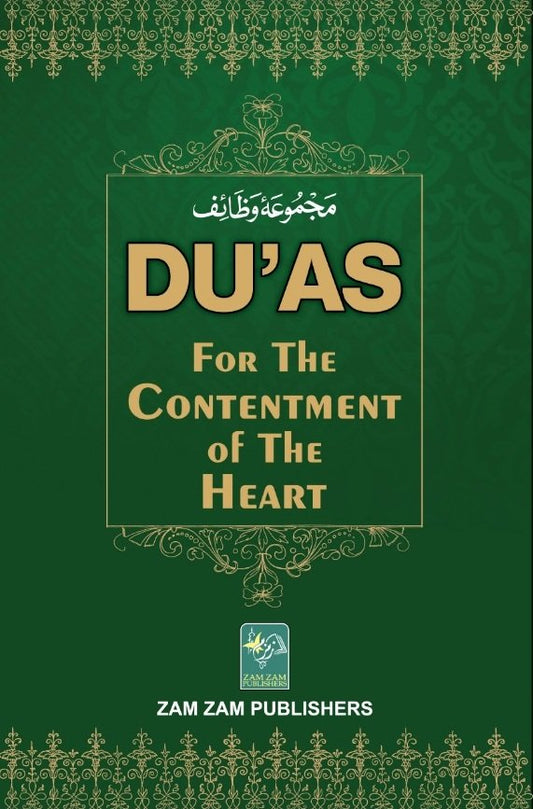 Duas For The Contenment Of The Heart-Books-Maktaba Sultan e Alamgir