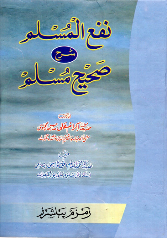 ??? ?????? ??? ???? ????-Books-Maktaba Sultan e Alamgir