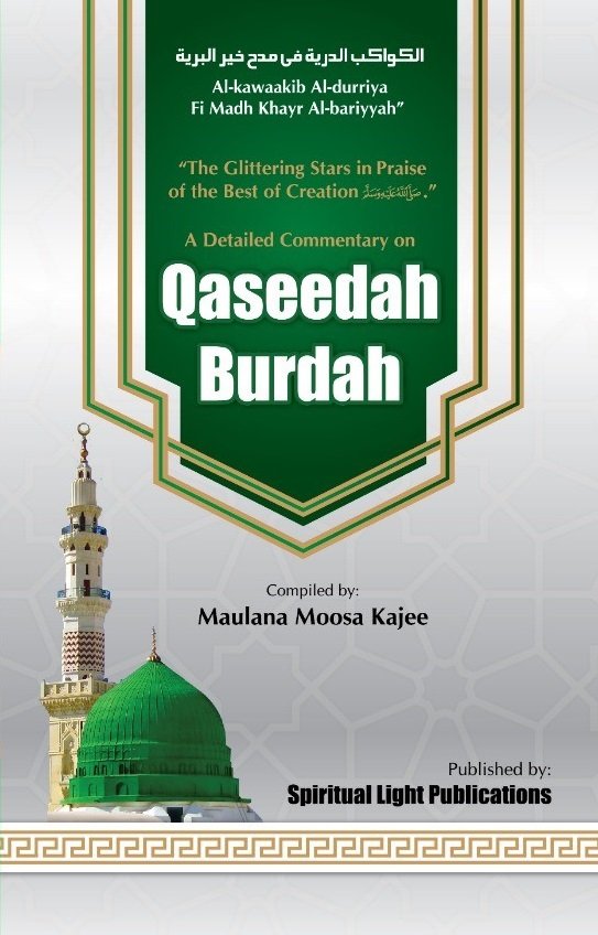 Qaseedah Burdah-Books-Maktaba Sultan e Alamgir