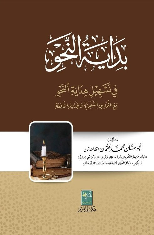 ?????? ?????-Books-Maktaba Sultan e Alamgir