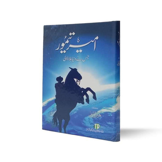 Ameer Taimoor-Books-Maktaba Sultan e Alamgir