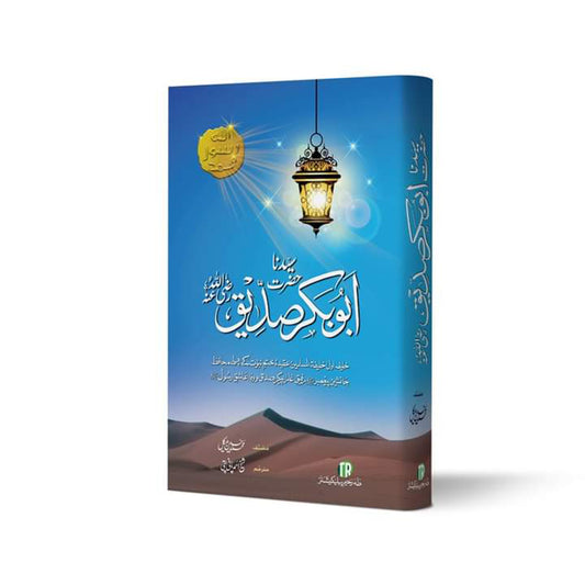 Syedena Abu Bakar Sideeq R.A-Books-Maktaba Sultan e Alamgir