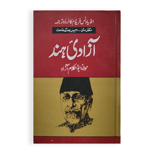 Azadi Hind-Books-Maktaba Sultan e Alamgir