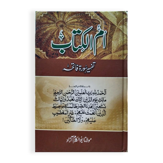 Imam al Kitab-Books-Maktaba Sultan e Alamgir
