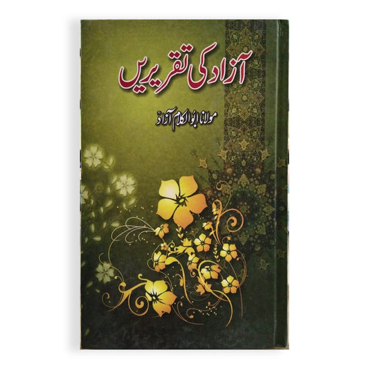 Azadi Ki Takrirain-Books-Maktaba Sultan e Alamgir