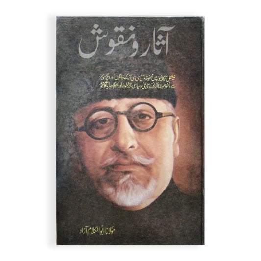 Asaaro Nakosh-Books-Maktaba Sultan e Alamgir