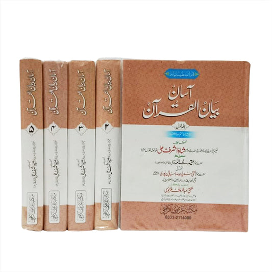 Asaan Bayan AlQuran-Books-Maktaba Sultan e Alamgir