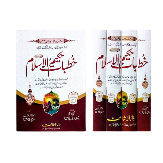 Khitabat Hakeem al Islam-Books-Maktaba Sultan e Alamgir